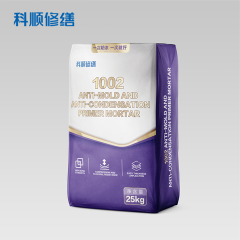 1002 防霉防结露底涂砂浆