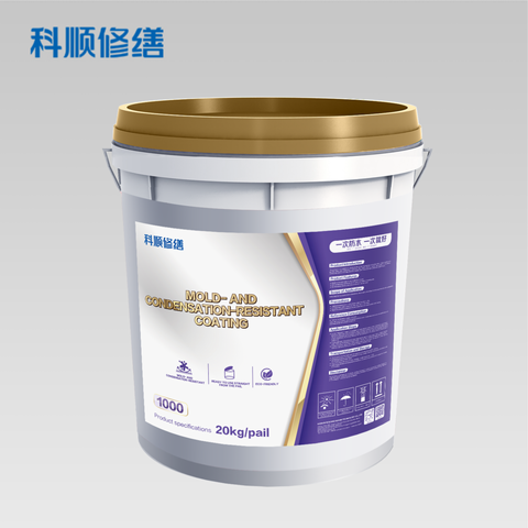 1000 防霉防结露涂料平涂型
